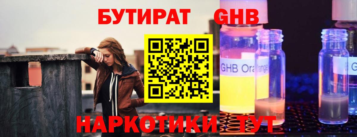 БУТИРАТ оксана  Вход с VPN  Бутират  Ставрополь 