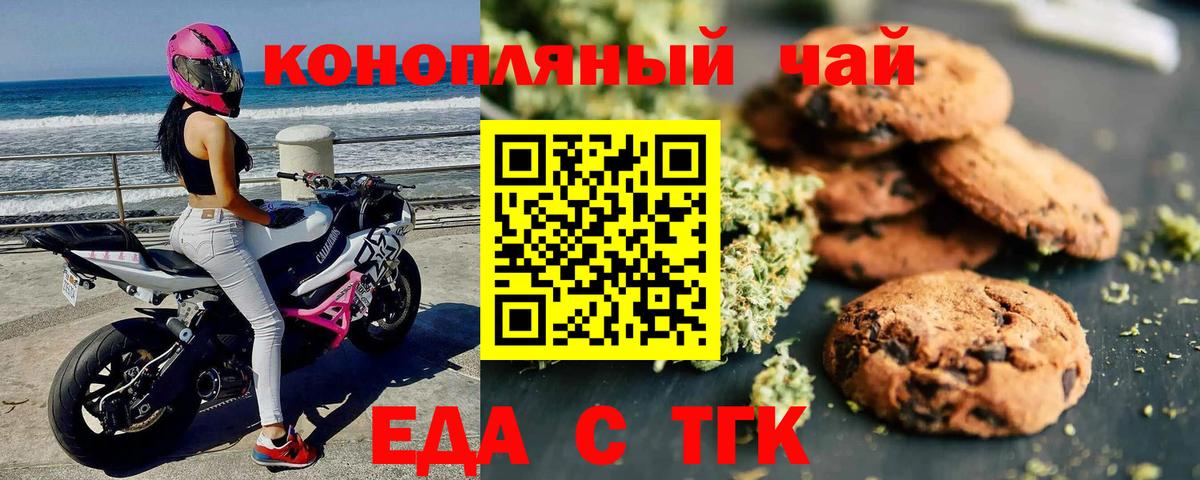 Canna-Cookies марихуана Ставрополь