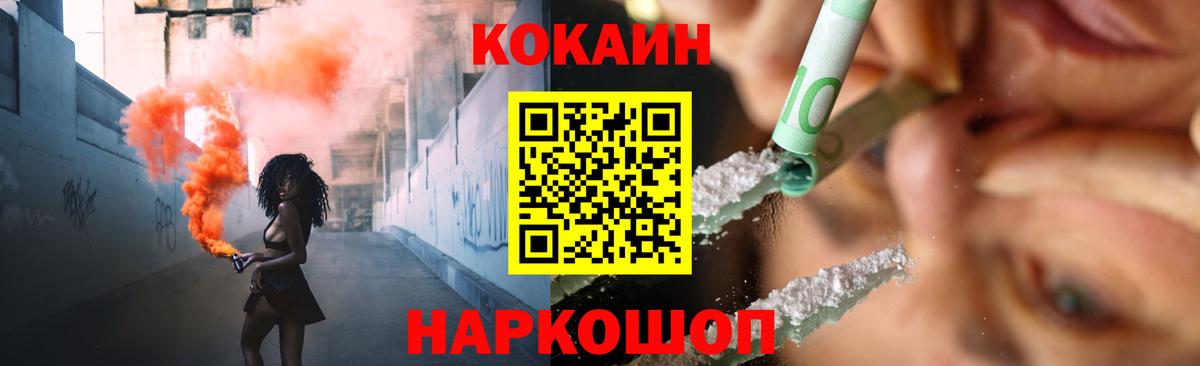Ставрополь  COCAIN Columbia  Вход с VPN 