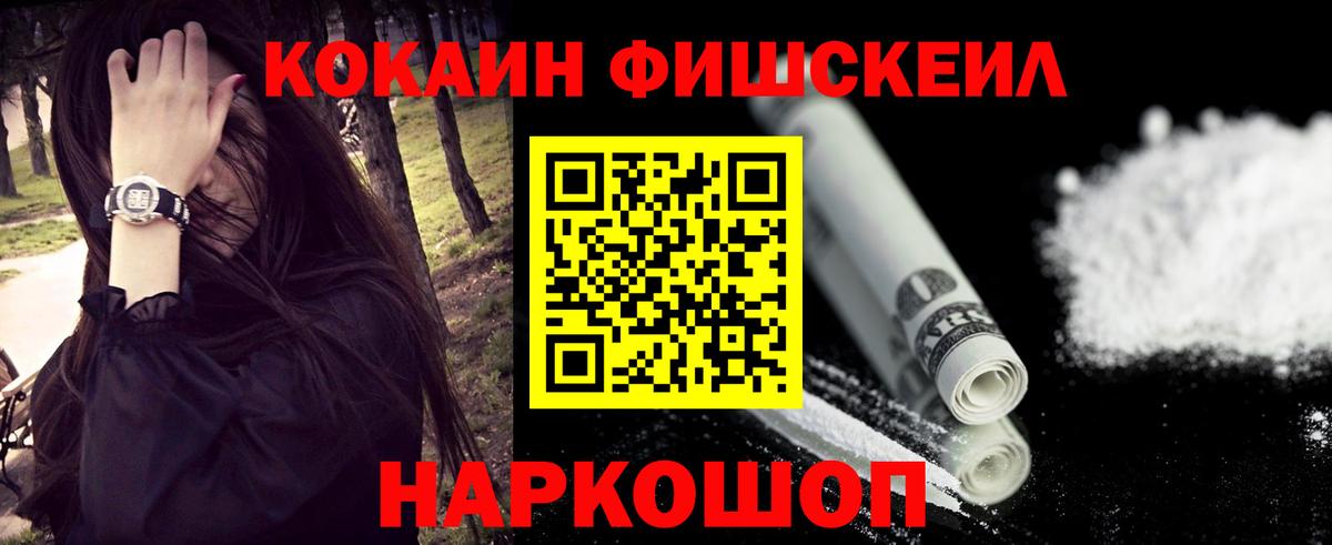 Кокаин Эквадор Ставрополь