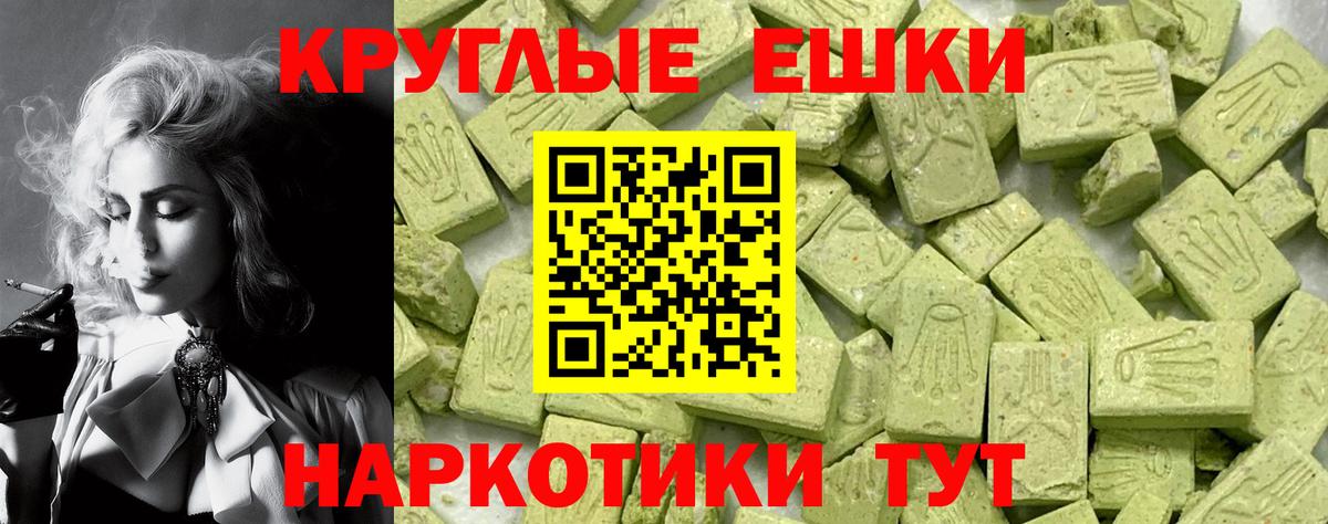 Ставрополь  Экстази  Вход с VPN  Ecstasy mix  Ecstasy 99% 
