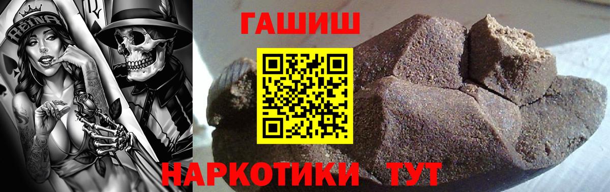 купить наркоту  ГАШИШ 40% ТГК  Вход с VPN  Гашиш убойный  Ставрополь 