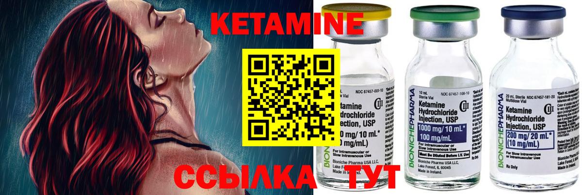 Кетамин VHQ Ставрополь