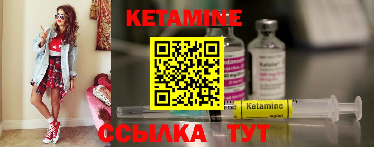 Ставрополь  КЕТАМИН ketamine  Вход с VPN 