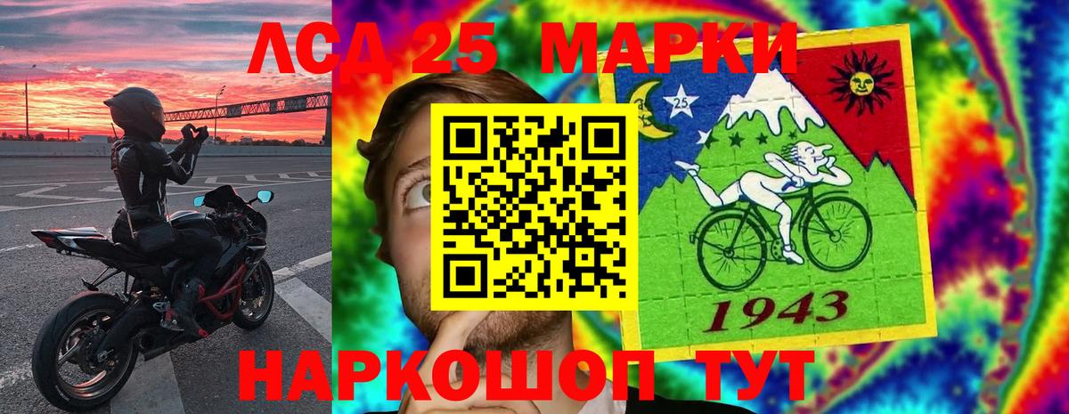 Лсд 25 экстази ecstasy Ставрополь
