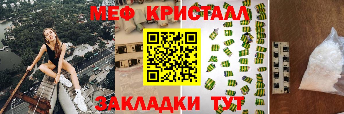 Меф мяу мяу мука Ставрополь