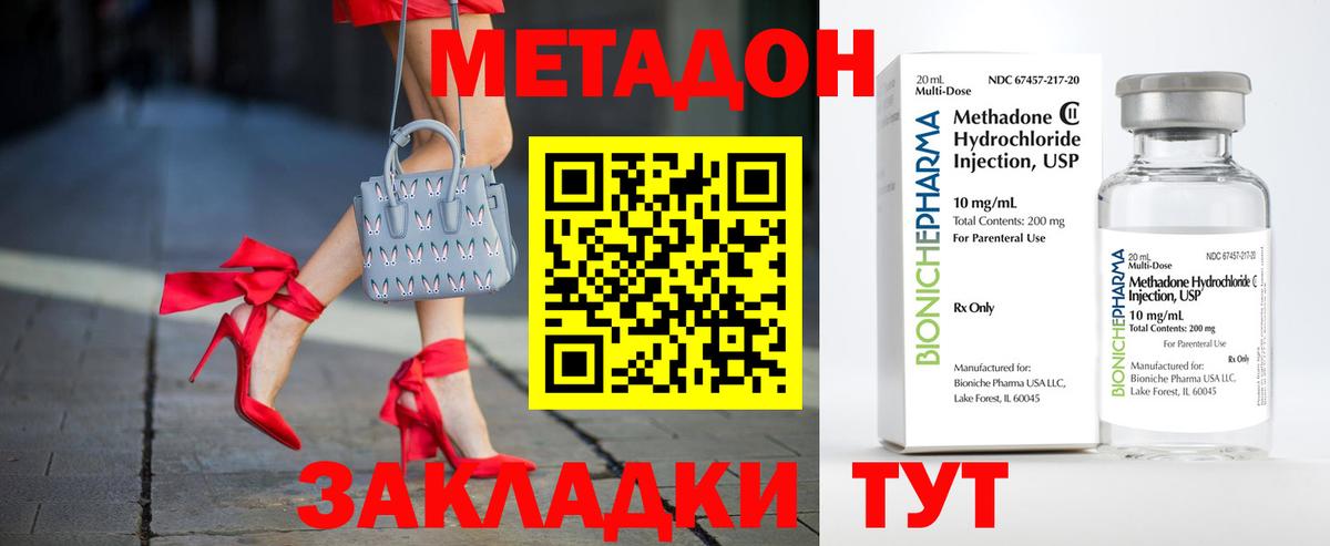 Ставрополь  Метадон кристалл  Вход с VPN 