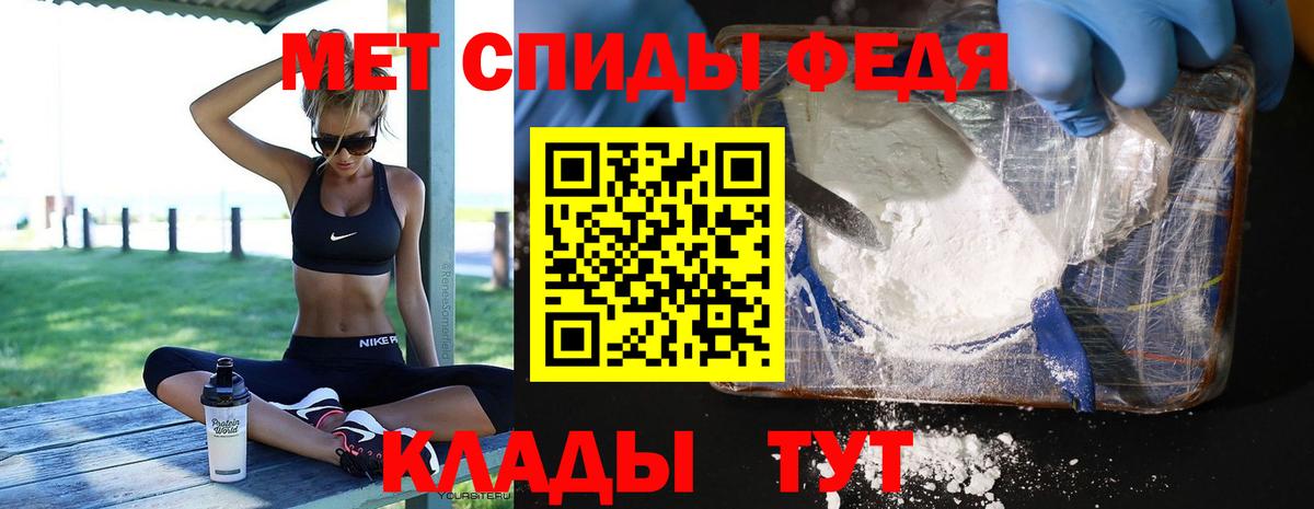 Метамфетамин пудра  Вход с VPN  Ставрополь  Метамфетамин пудра 