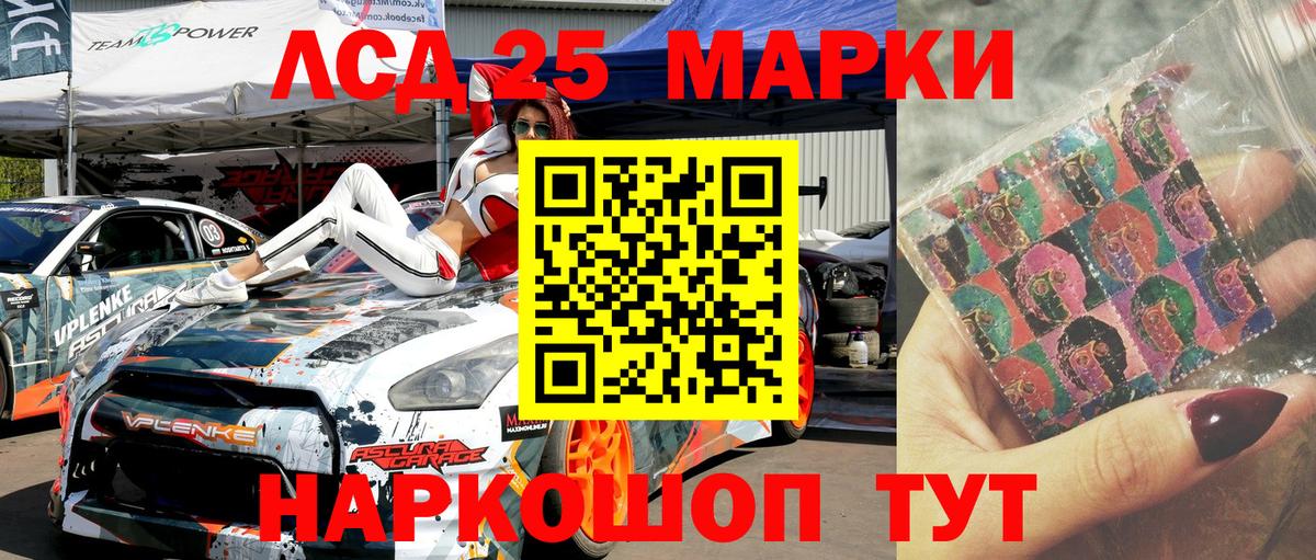 Марки 25I-NBOMe 1500мкг Ставрополь