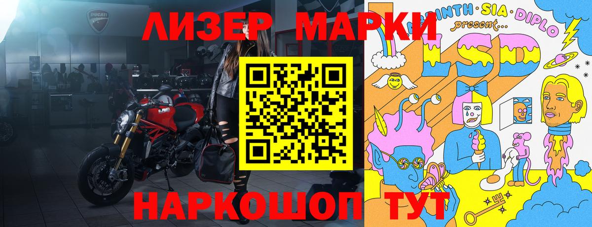 Ставрополь  Марки N-bome  Вход с VPN  Наркотические марки 1,8мг 