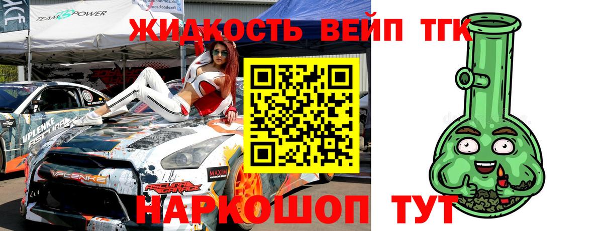 ТГК THC oil Ставрополь