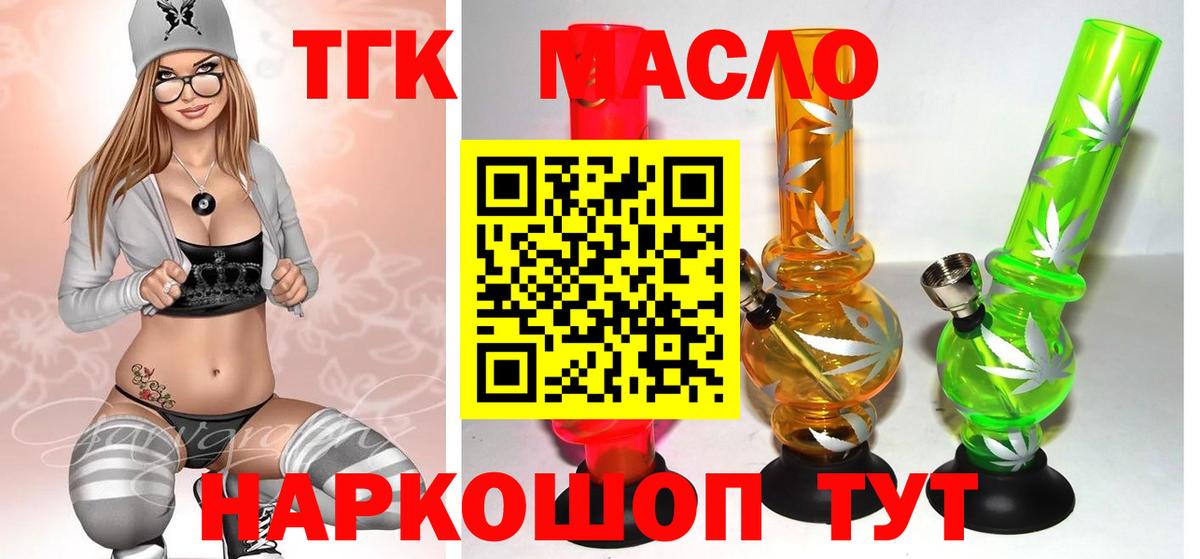 ТГК жижа      Ставрополь  Вход с VPN  ТГК Wax 